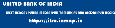UNITED BANK OF INDIA  WEST BENGAL PURBA MEDINIPUR TAMLUK PURBA MEDINIPUR REGION  ifsc code